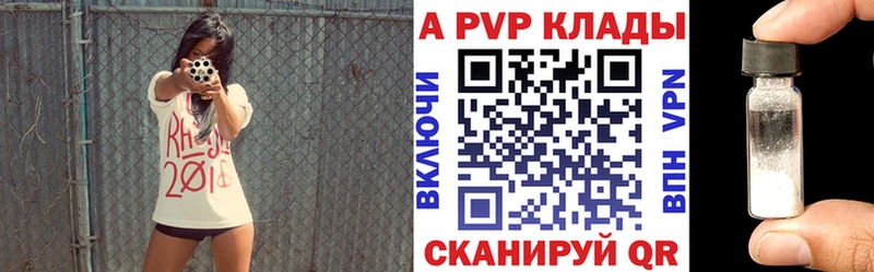 А ПВП кристаллы  Темрюк 