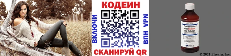 Кодеин Purple Drank  Темрюк 