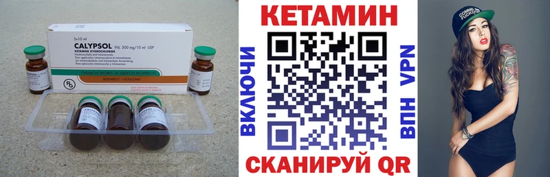 Кетамин ketamine  Темрюк 