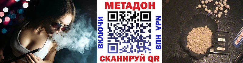 МЕТАДОН methadone  купить закладку  hydra зеркало  Темрюк 